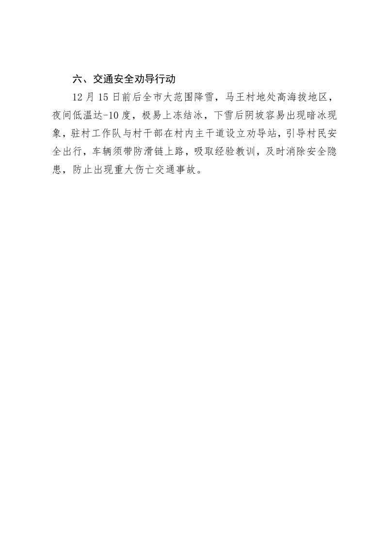 鄉(xiāng)村振興工作動態(tài)（第152期）_5.png