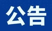 2021年度市屬企業(yè)年度薪酬信息披露