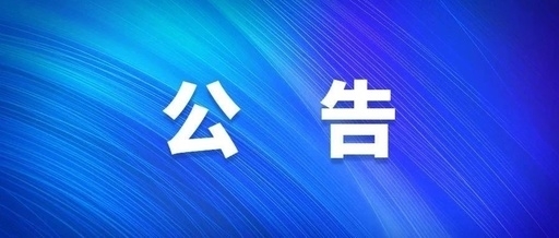 2021年度西安工業(yè)投資集團(tuán)公司工資總額信息披露