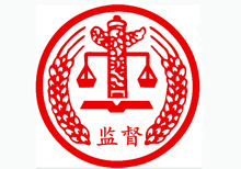 西安通報(bào)3起領(lǐng)導(dǎo)干部違規(guī)插手干預(yù)工程建設(shè)和礦產(chǎn)開(kāi)發(fā)問(wèn)題